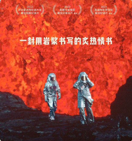 火山摯戀