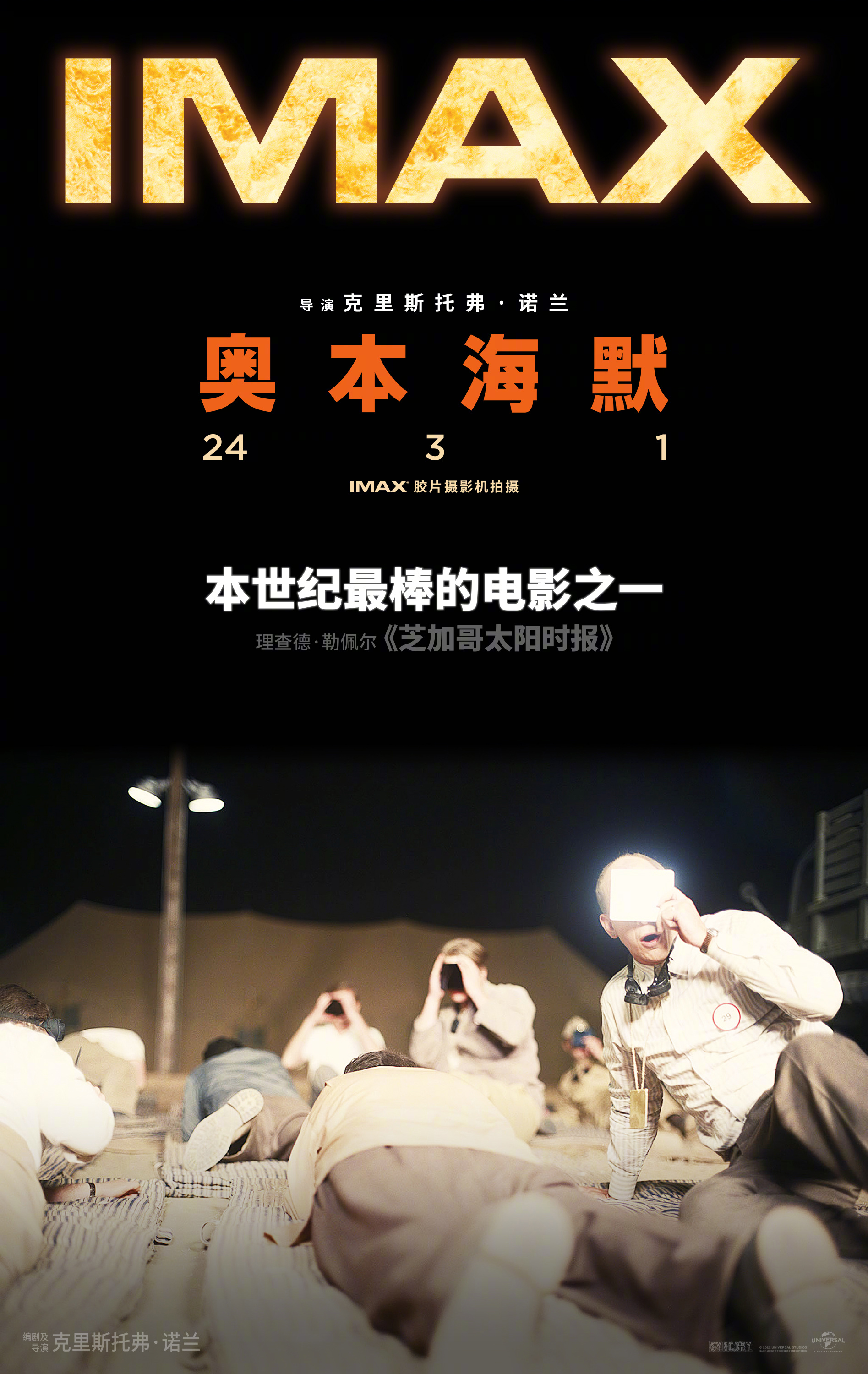 奧本海默Oppenheimer