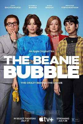 鈔級布偶TheBeanieBubble