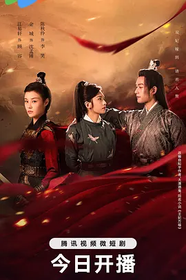 王妃萬福