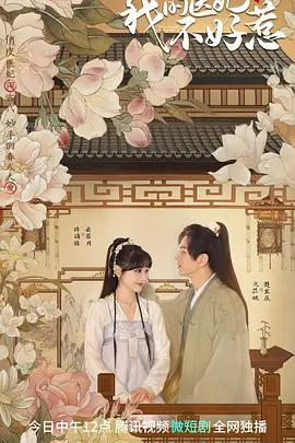 我的醫妃不好惹