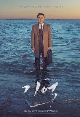 記憶??