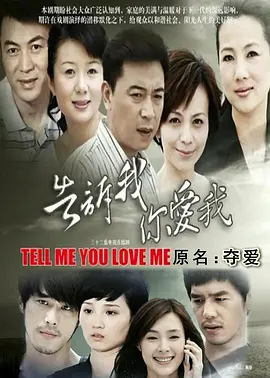 奪愛