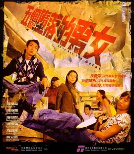 五個失落的男女