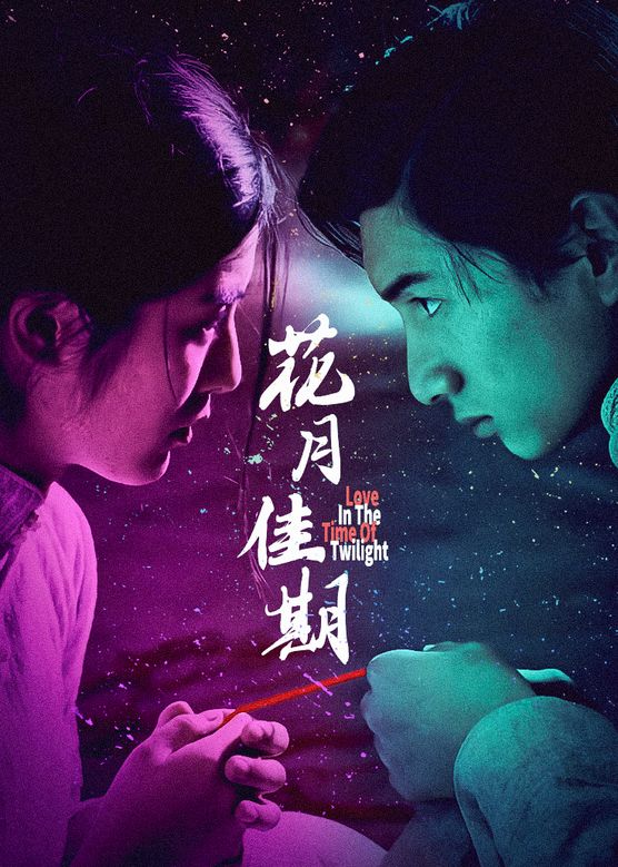 花桿王