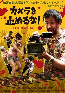 攝影機不要停