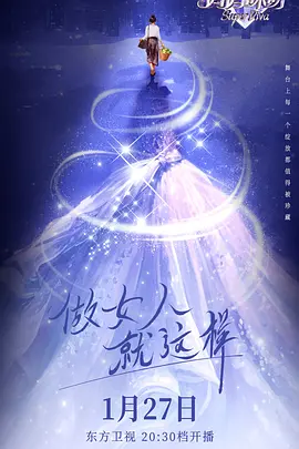 媽媽咪呀第9季