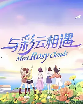 星星的約定