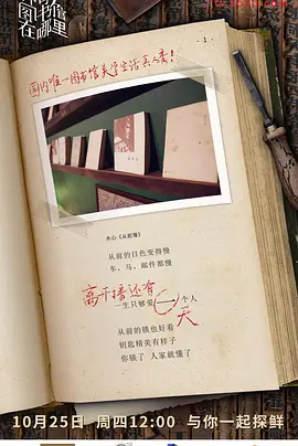 神奇圖書館在哪里