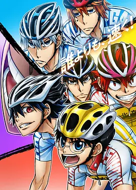 飆速宅男4