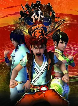 俠嵐1