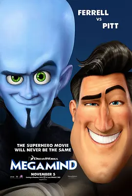 超級大壞蛋Megamind