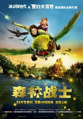森林戰(zhàn)士Epic