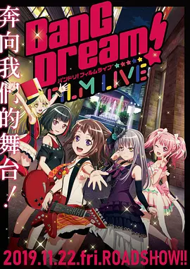 BanGDream!電影演唱會(huì)