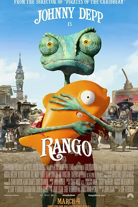 蘭戈Rango
