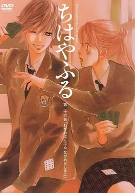 花牌情緣OAD