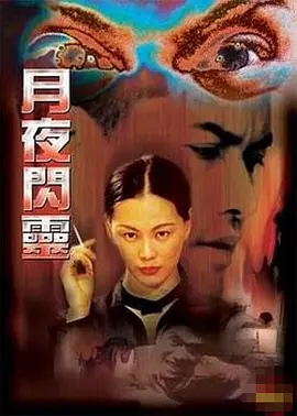 白墻之控訴