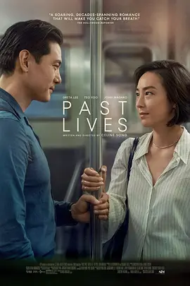 過往人生PastLives