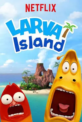 爆笑蟲子之冒險島大電影TheLarvaIslandMovie