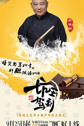 坑王駕到第一季