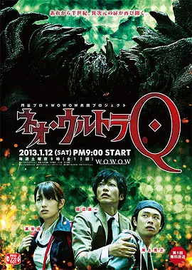 新·奧特Q