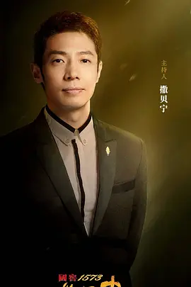 故事里的中國(guó)第二季