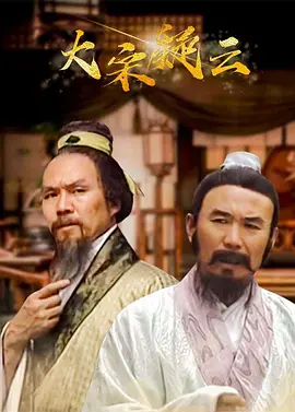 邊關(guān)煙雨