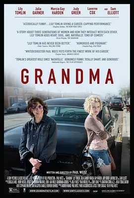 與外婆同行Grandma