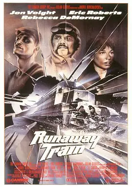 暴走列車