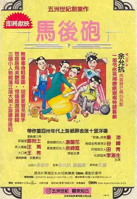 假戲真情