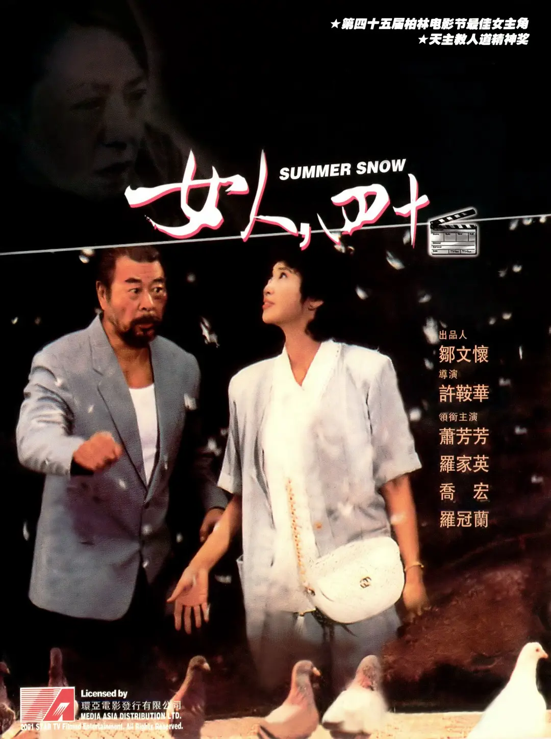 女人，四十