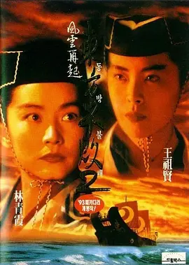 東方不?。猴L云再起