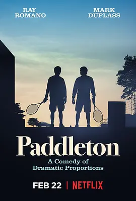 患難兄弟情Paddleton