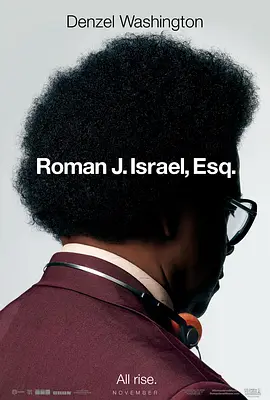 羅曼先生，你好RomanJ.Israel,Esq