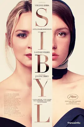 西比勒Sibyl