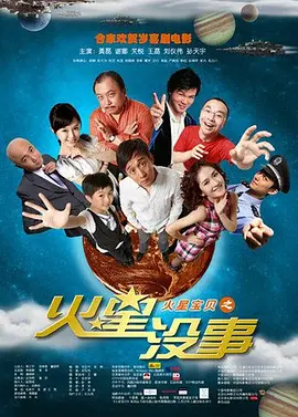 火星沒事