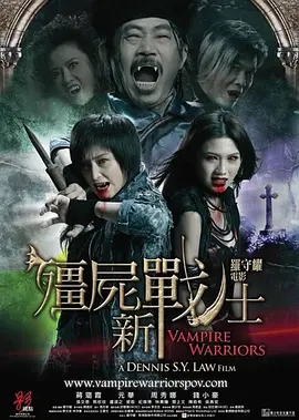 幻影新戰士