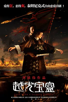 越光寶盒粵語