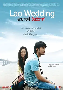 你好，婚禮