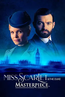 斯嘉麗小姐和公爵第三季MissScarletandTheDukeSeason3