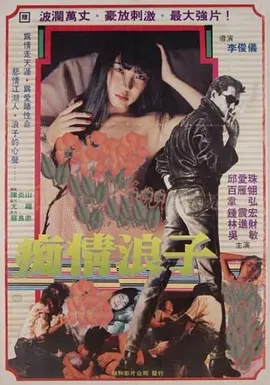 最后的槍聲