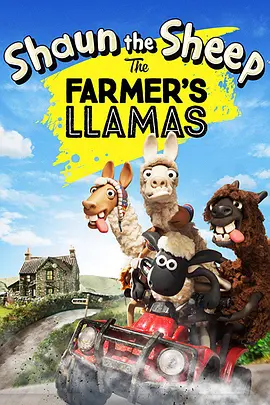小羊肖恩：農夫的美洲駝ShauntheSheepTheFarmer'sLlamas