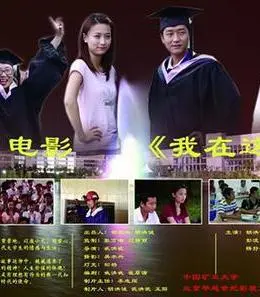 我在這里