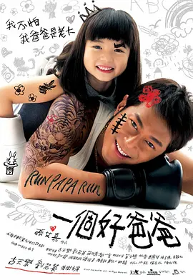 我們這一家