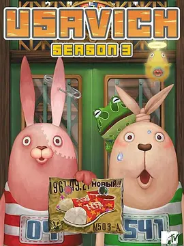 越獄兔3