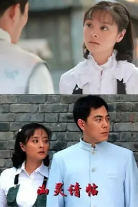 兇靈請帖