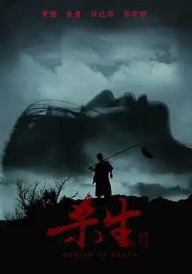 殺生