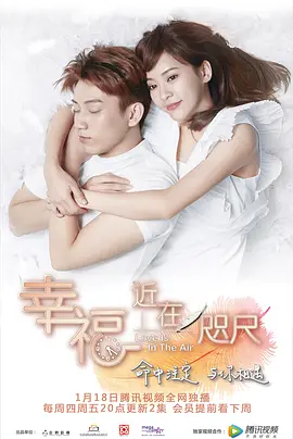 幸福，近在咫尺