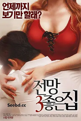 美景之屋3?????3