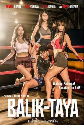 賭界尋人Balik-taya